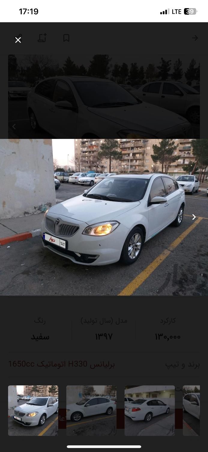 برلیانس H330 اتوماتیک 1650 - 1397
