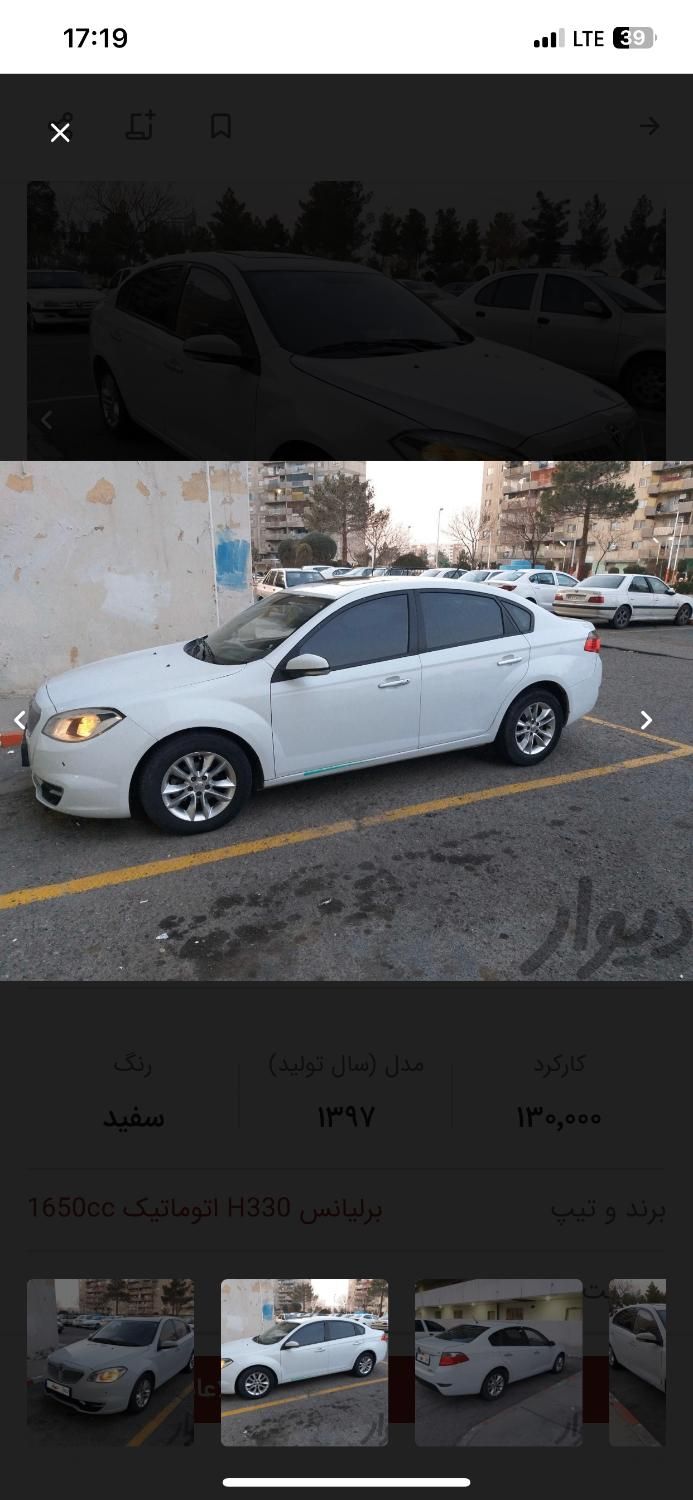 برلیانس H330 اتوماتیک 1650 - 1397