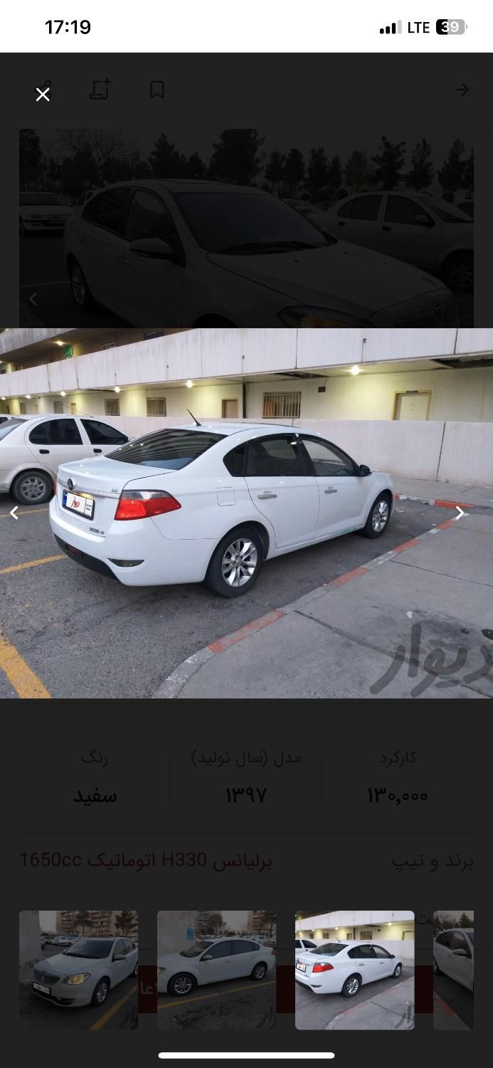 برلیانس H330 اتوماتیک 1650 - 1397