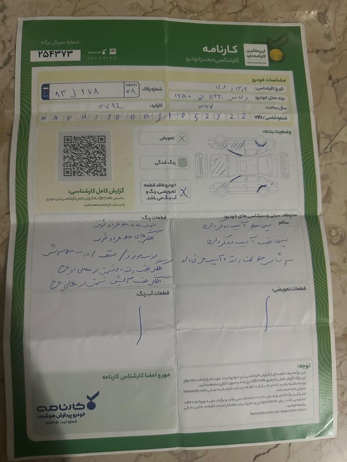 برلیانس H330 اتوماتیک 1650 - 1397