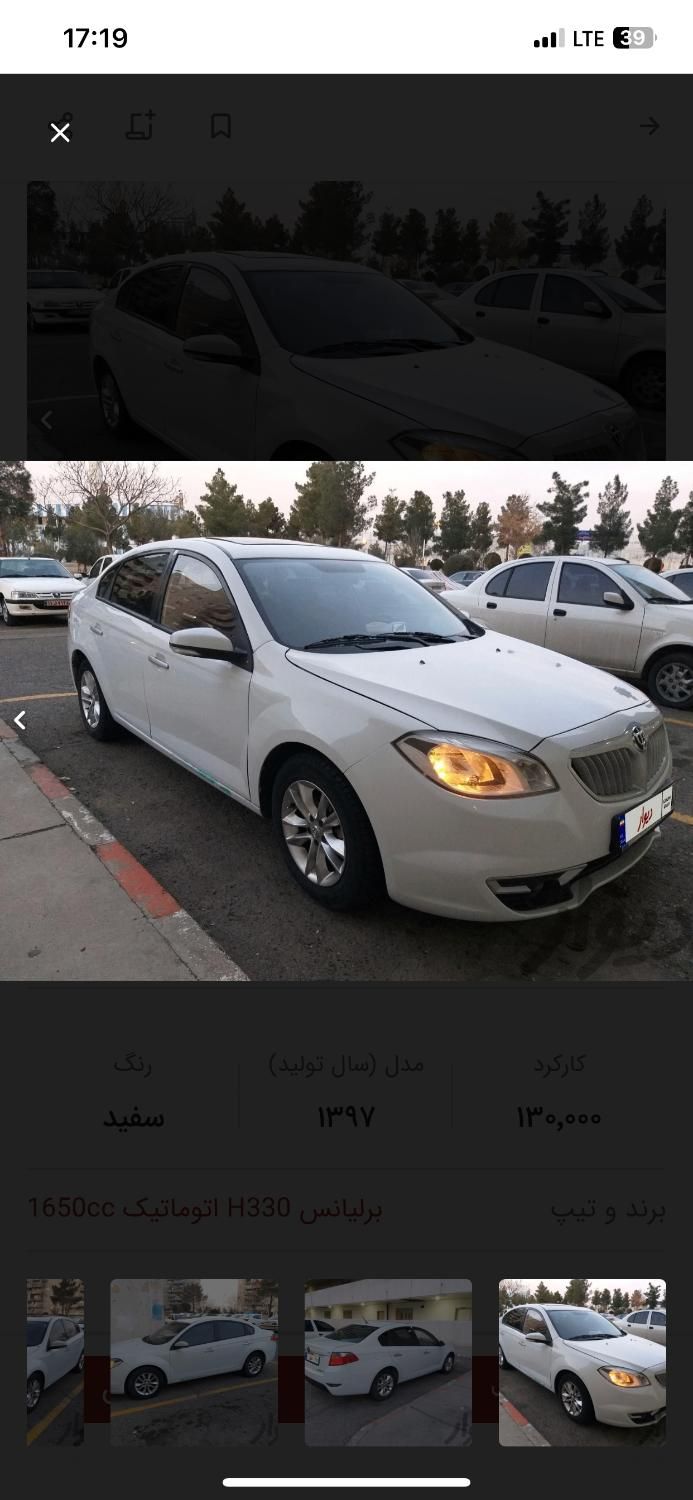 خودرو برلیانس، H330 آگهی ann_19843587