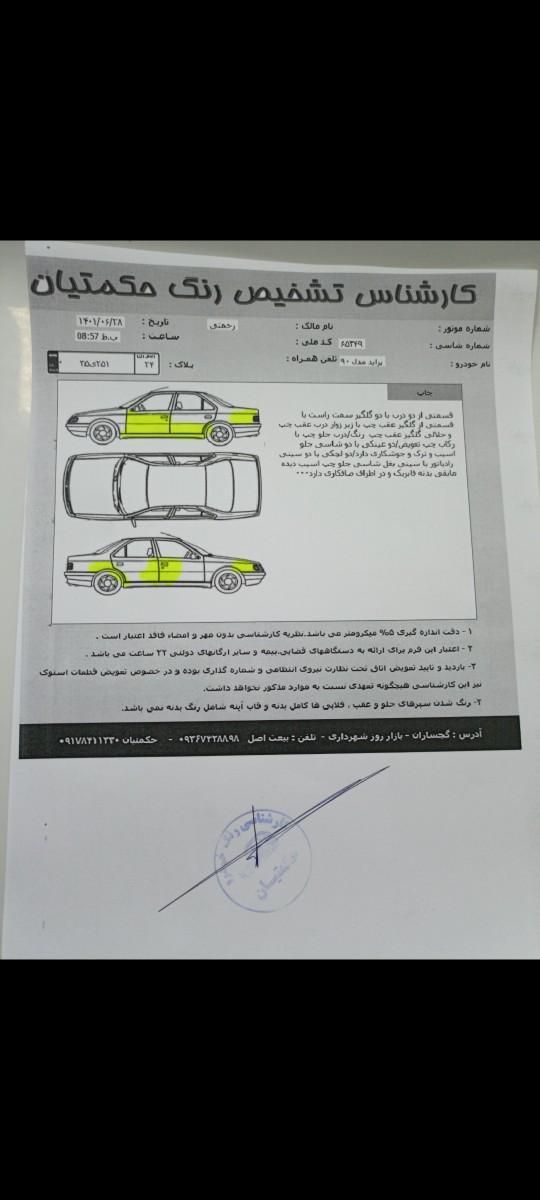 پراید 131 SX - 1390