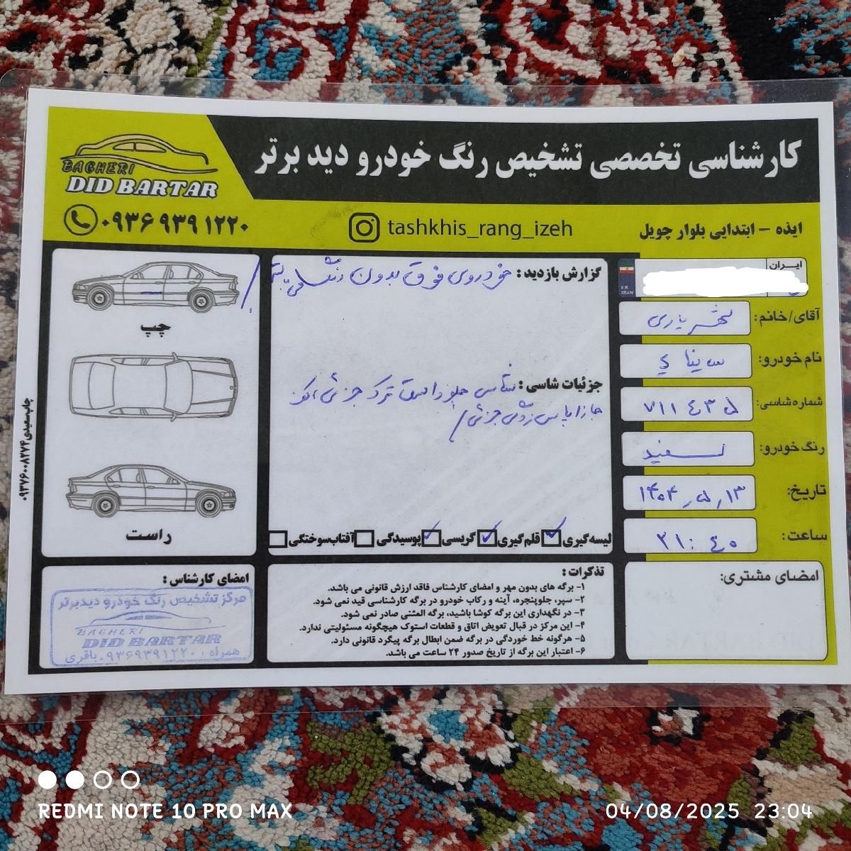 ساینا S دنده‌ای معمولی - 1404