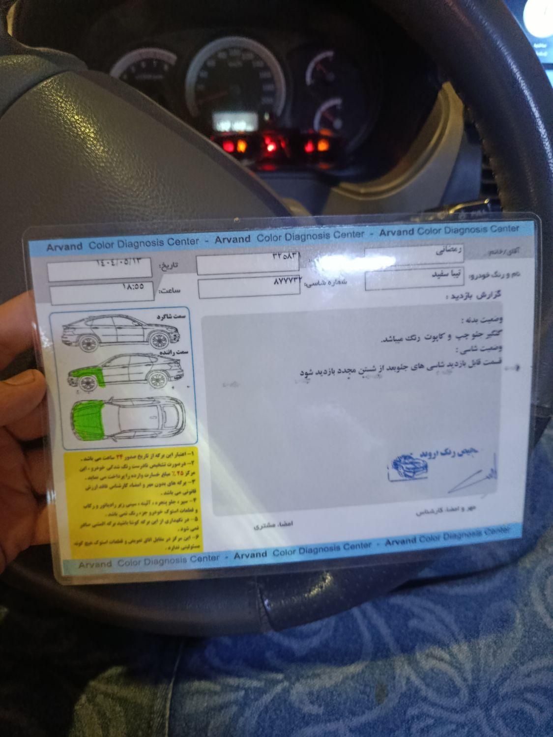 تیبا صندوق دار SX - 1398