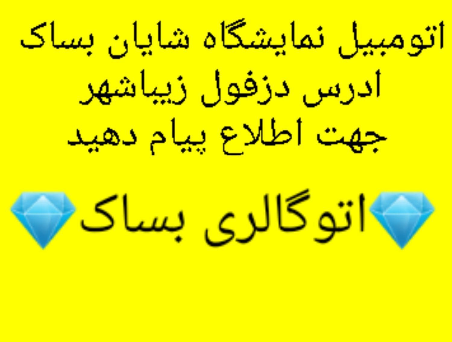 خودرو پژو، 405 SLX آگهی ann_19843866