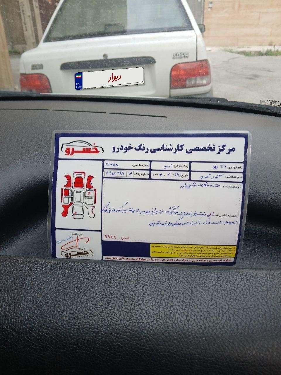 پژو 206 تیپ 5 - 1390