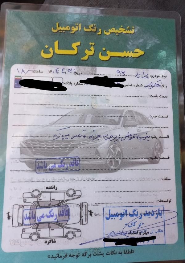 پراید 131 TL - 1392