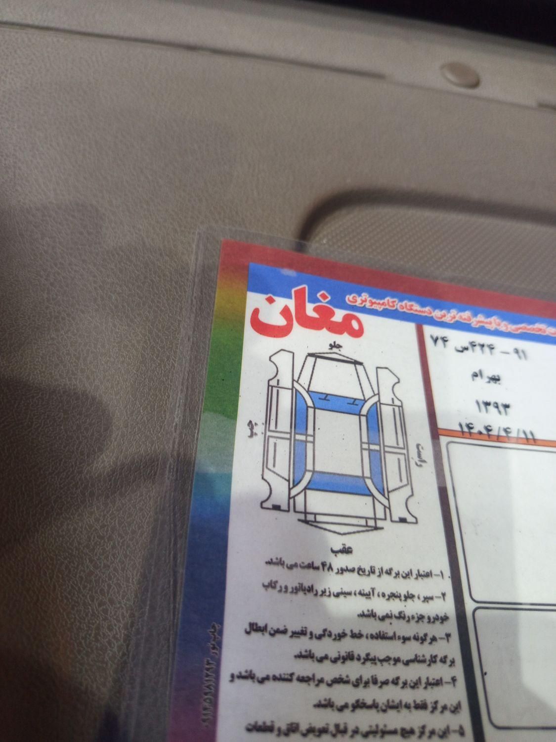 پژو 405 GLX - دوگانه سوز - 1393