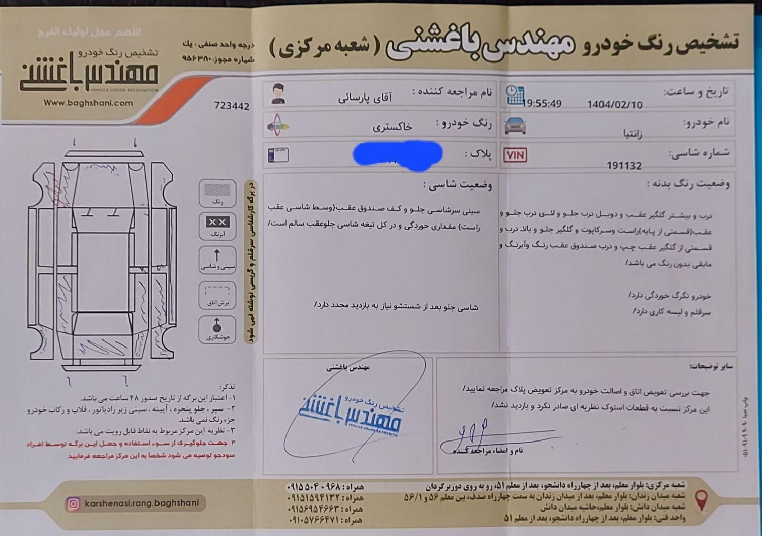 سیتروئن زانتیا X - 1389