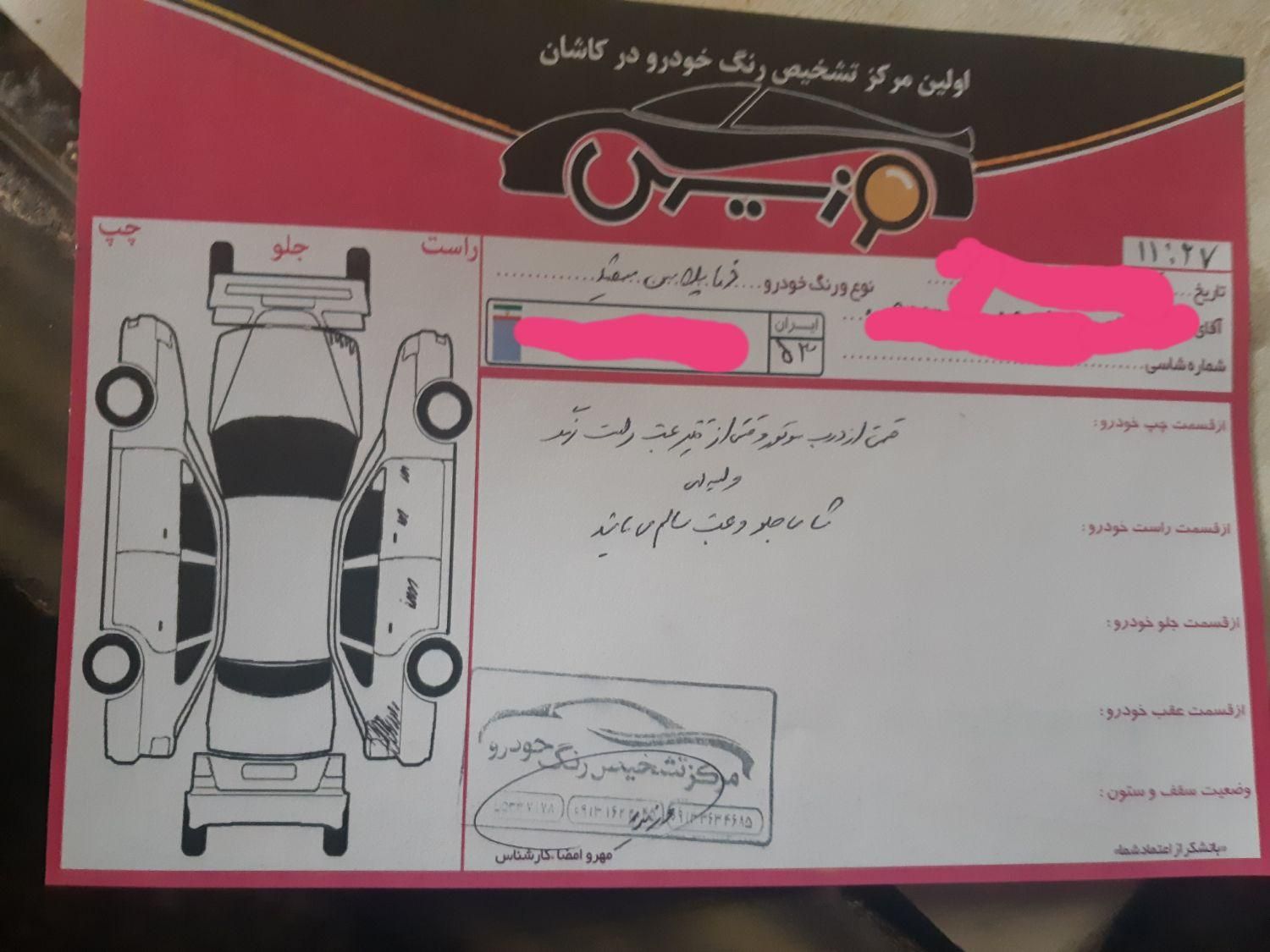دنا پلاس تیپ ۱ دو ایربگ - 1399