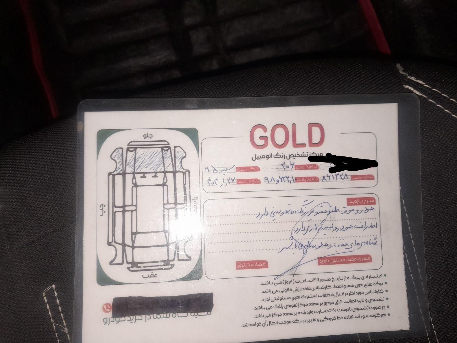 پژو 206 تیپ 5 - 1395