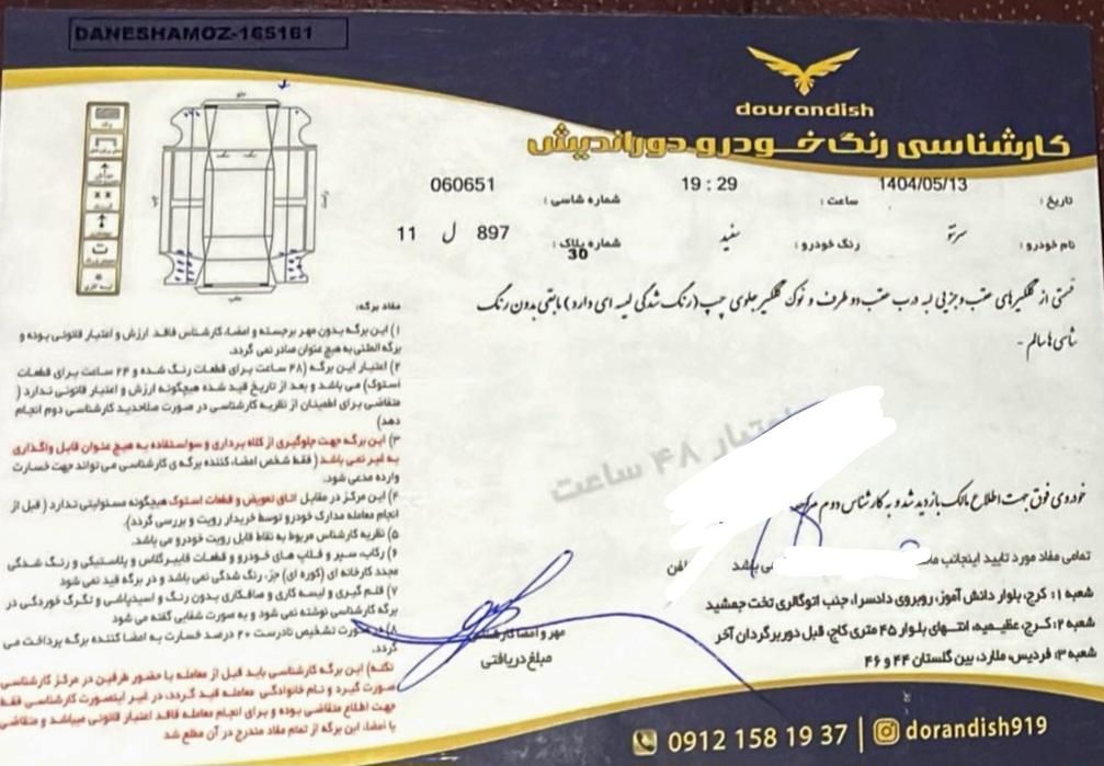 کیا سورنتو فول GT LINE - UM - 2017