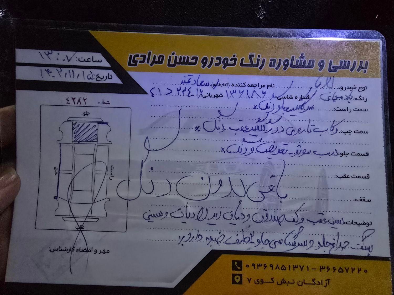 رانا LX TU5 - 1395