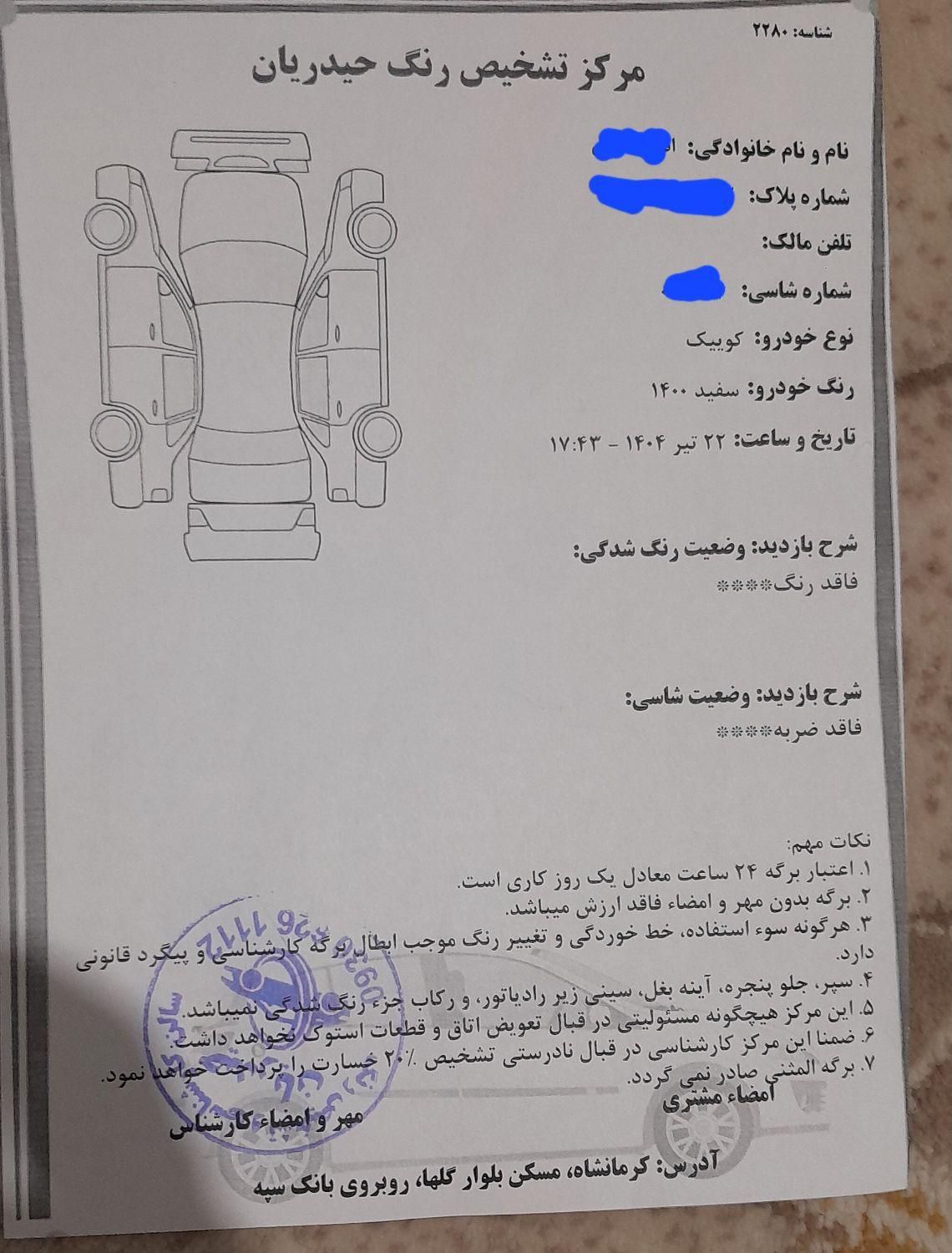 خودرو کوییک، R آگهی ann_19844944
