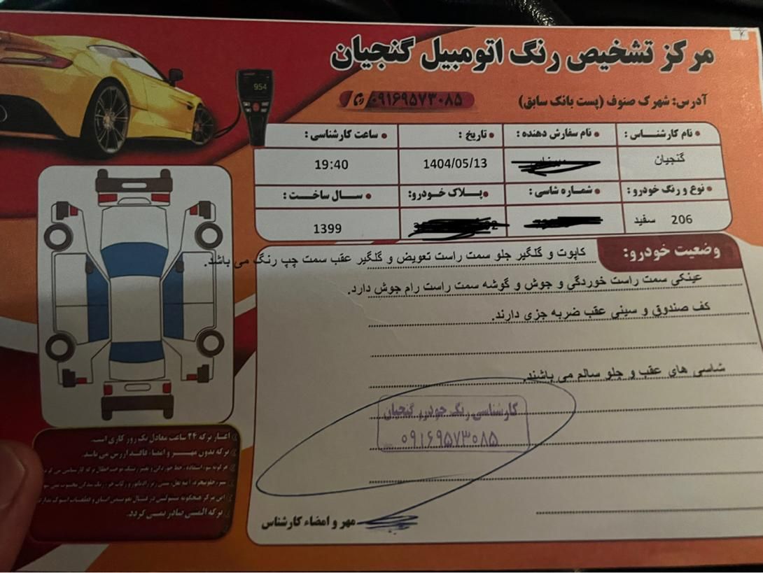 پژو ۲۰۶ صندوق دار v8 - 1399