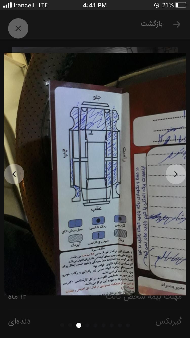 سمند LX EF7 دوگانه سوز - 1390
