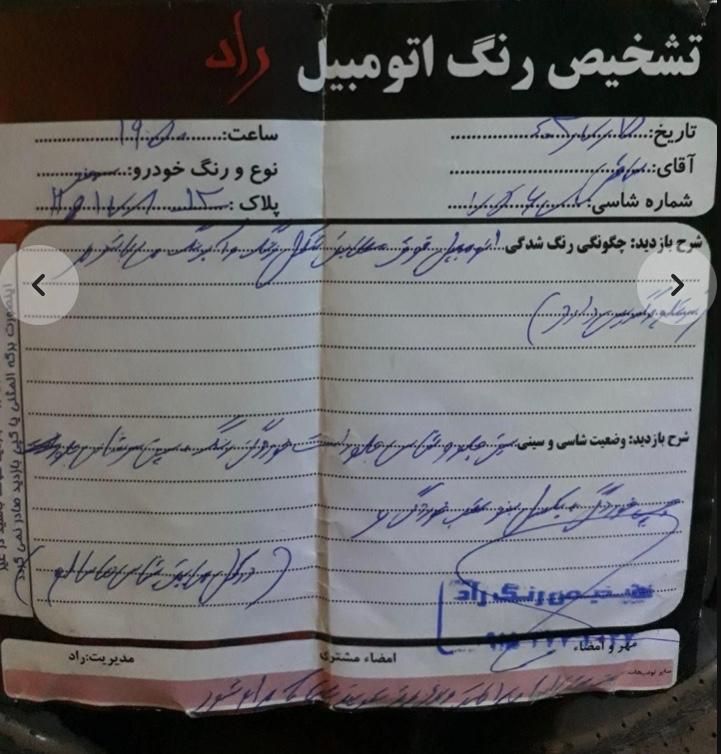 سمند LX EF7 دوگانه سوز - 1390