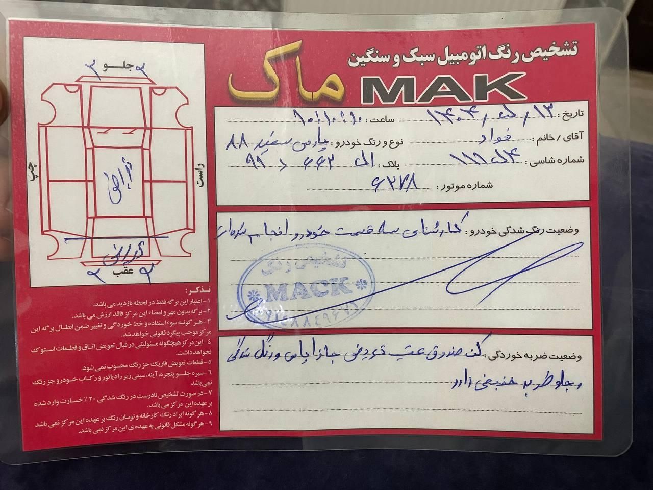 پژو پارس XU7ساده - 1388