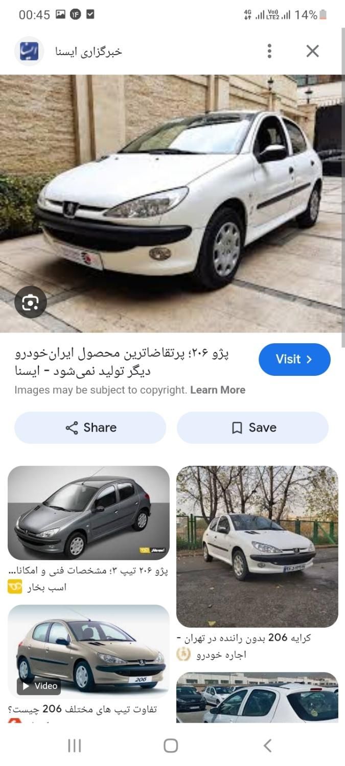 خودرو پژو، 206 آگهی ann_19845269