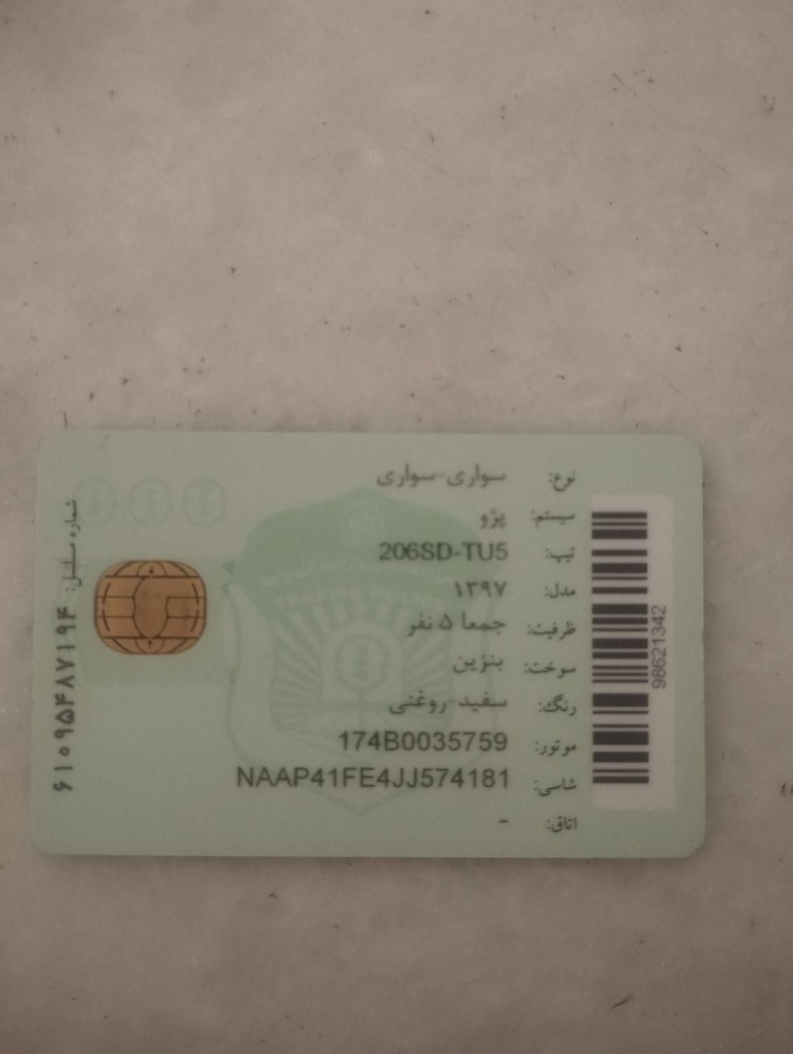 پژو ۲۰۶ صندوق دار v8 - 1397