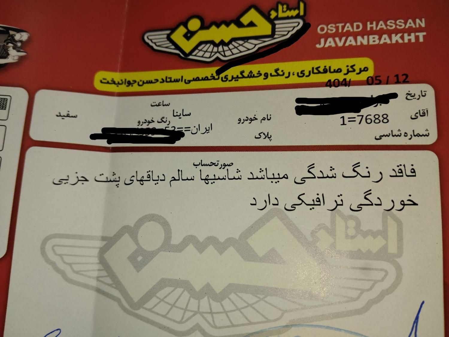 ساینا EX معمولی - 1400
