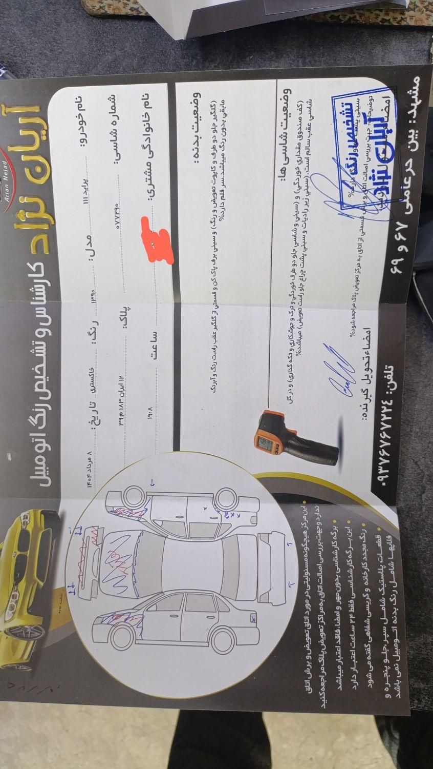 پراید 111 SE - 1391
