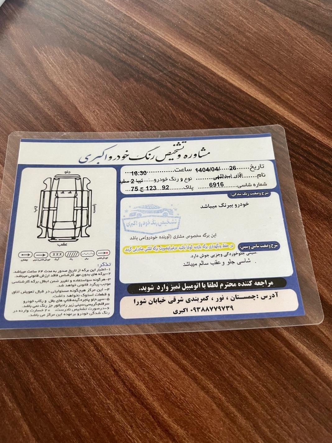 تیبا 2 EX رینگ آلومینیومی - 1396