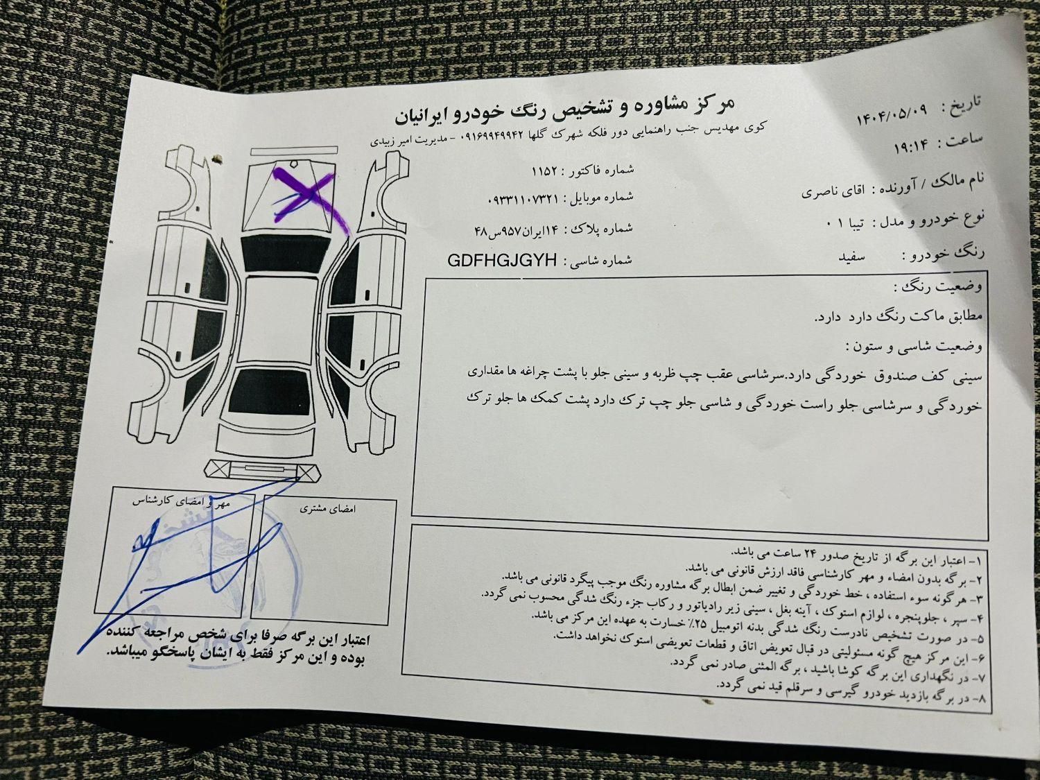 تیبا صندوق دار SX دوگانه سوز - 1397