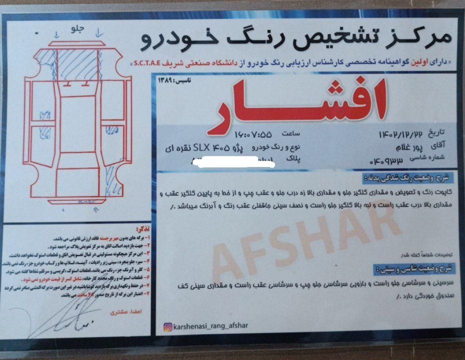 پژو 405 SLX بنزینی  XU7 - 1390