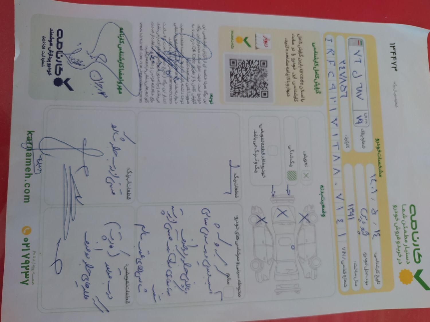 پژو پارس XU7ساده - 1391