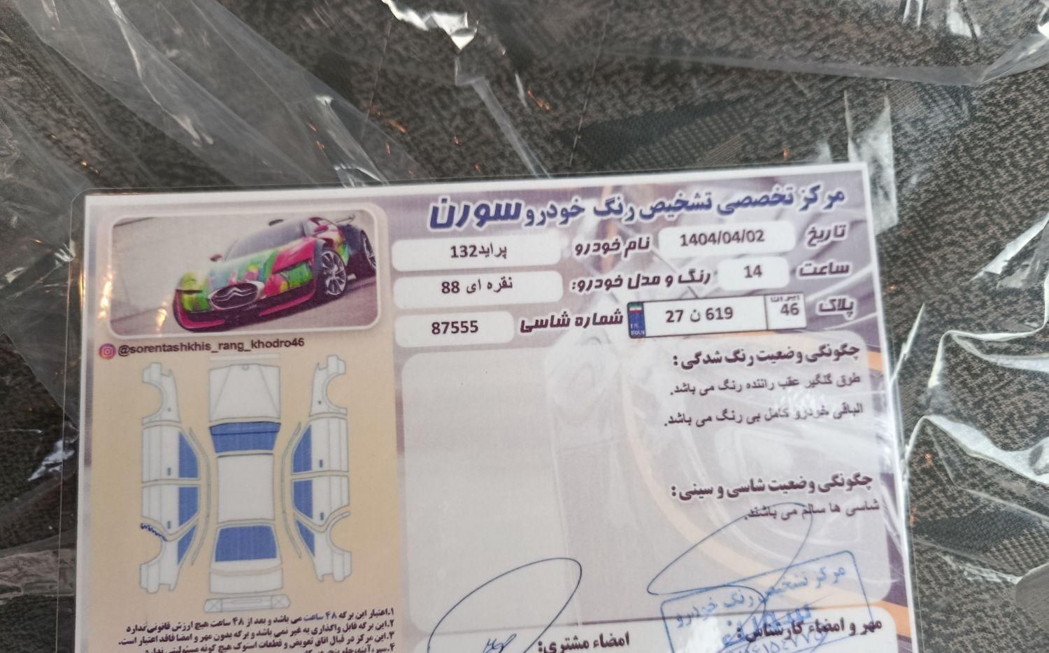 پراید 132 ساده - 1388