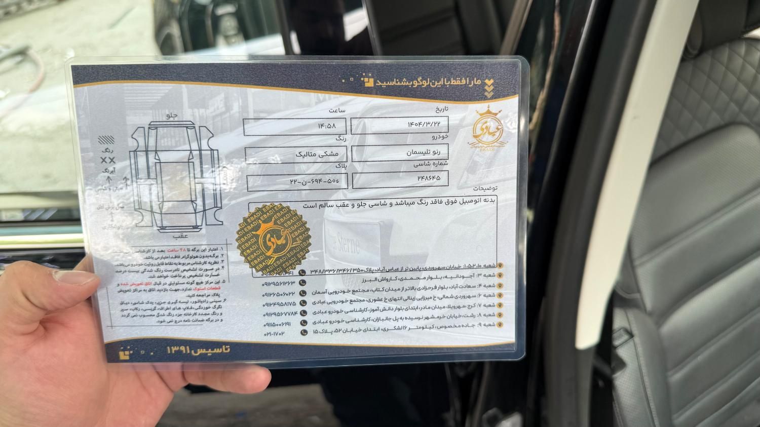 رنو تالیسمان E3 - 2018