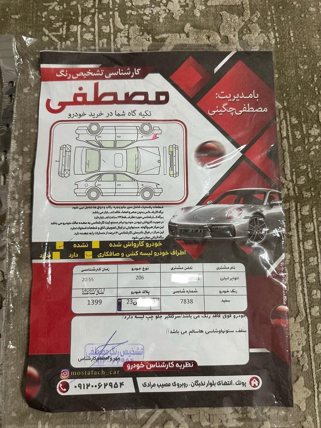 پژو 206 تیپ 2 - 1399