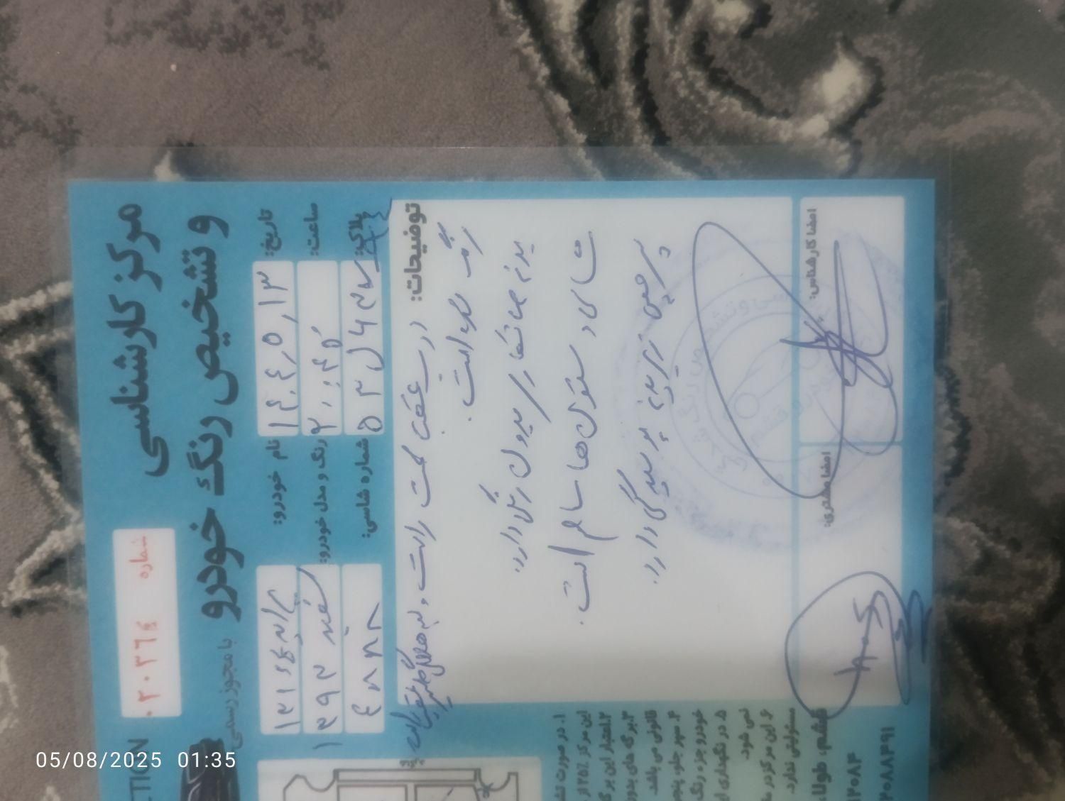 پراید 131 SE - 1393