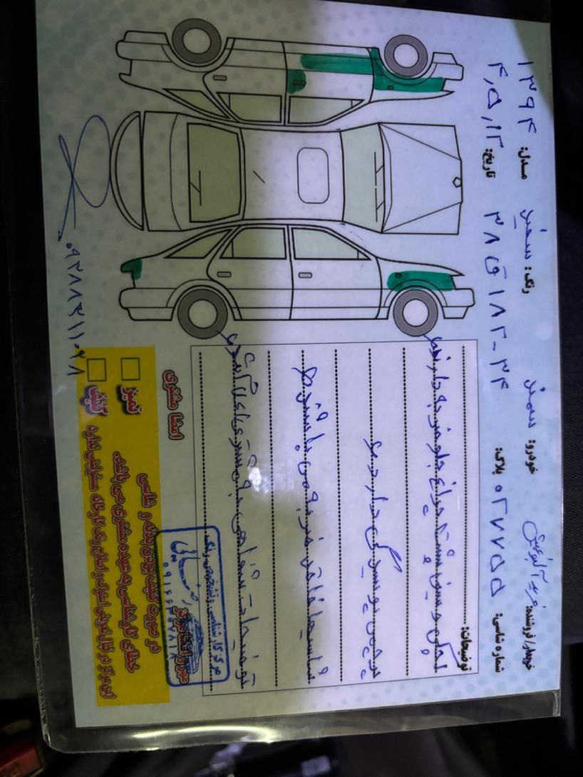 سمند LX XU7 - 1394