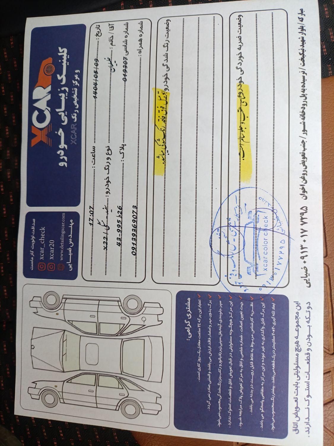 ام وی ام X22 دنده ای اسپرت اکسلنت - 1399