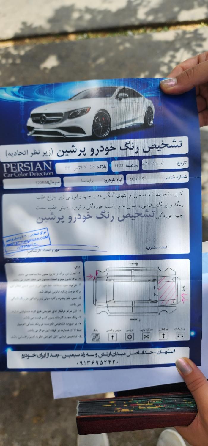 پراید صبا دوگانه‌سوز - 1385