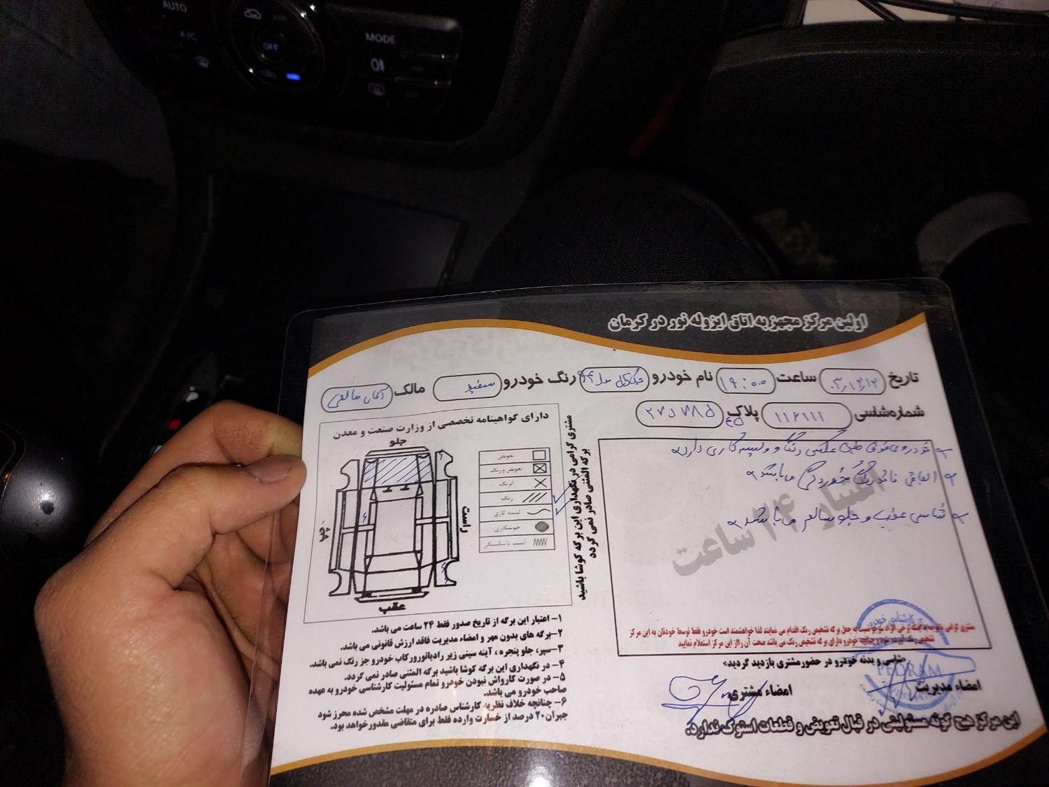 جک J5 اتوماتیک - 1394