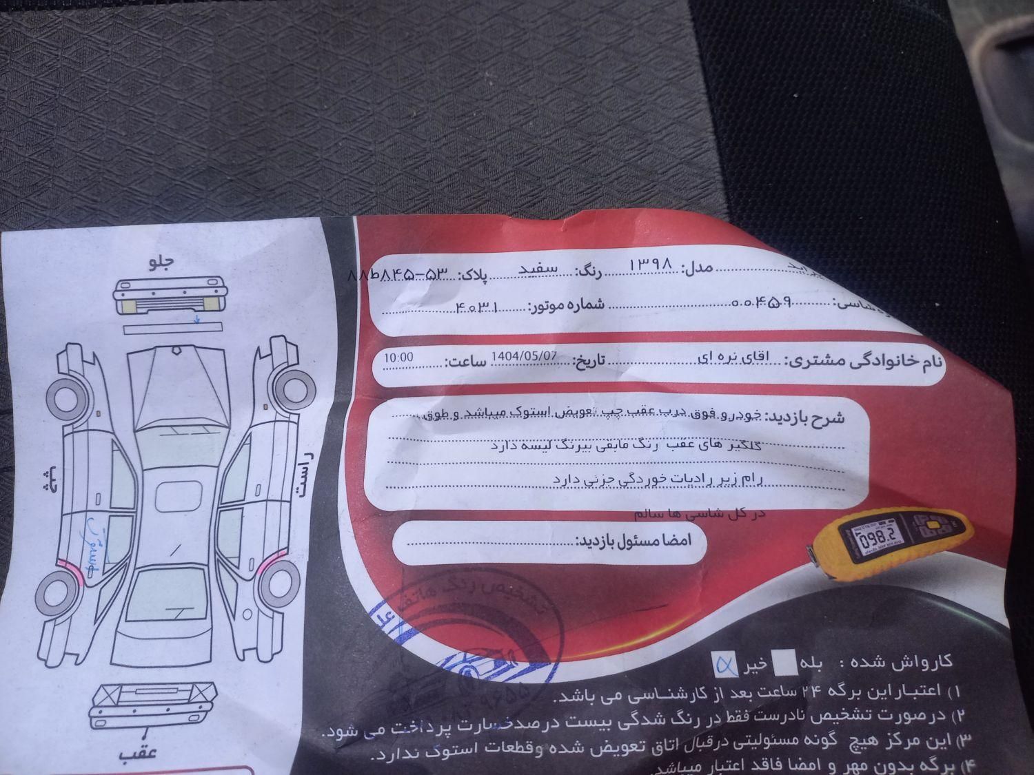 پراید 131 SE - 1398