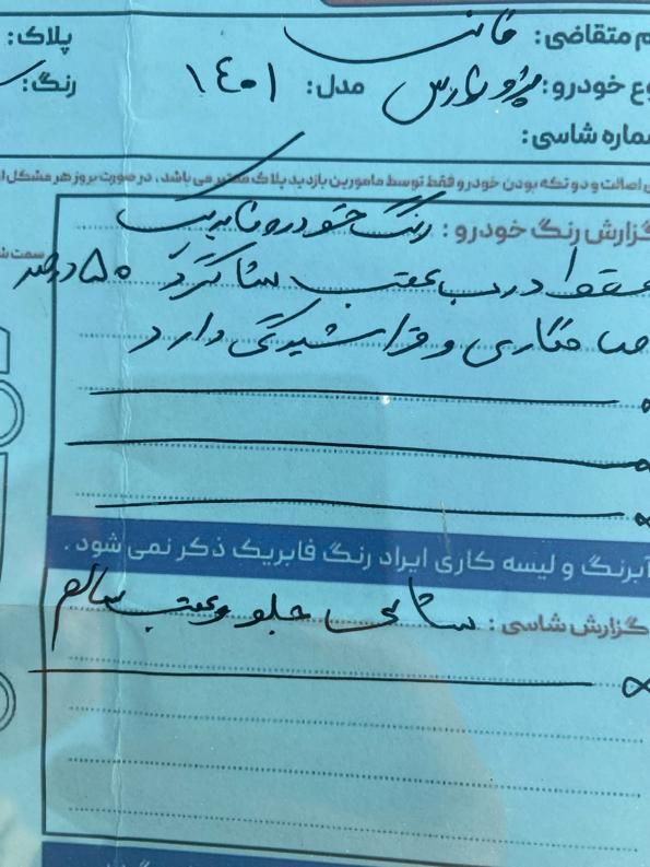 پژو پارس XU7P - 1401