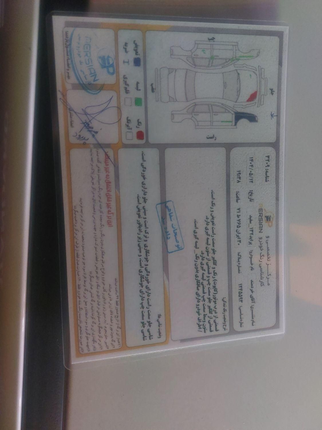 پراید 132 SE - 1397