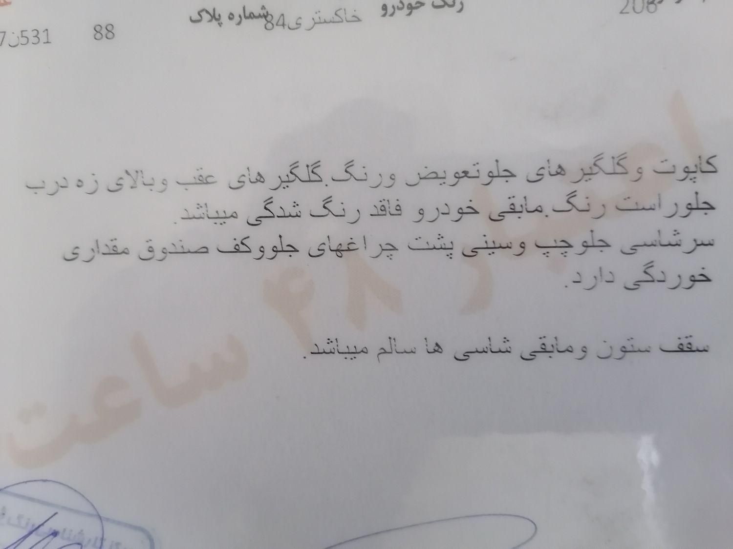 پژو 206 تیپ 2 - 1385