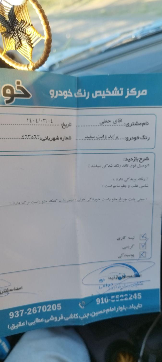 پراید 151 SE - 1399