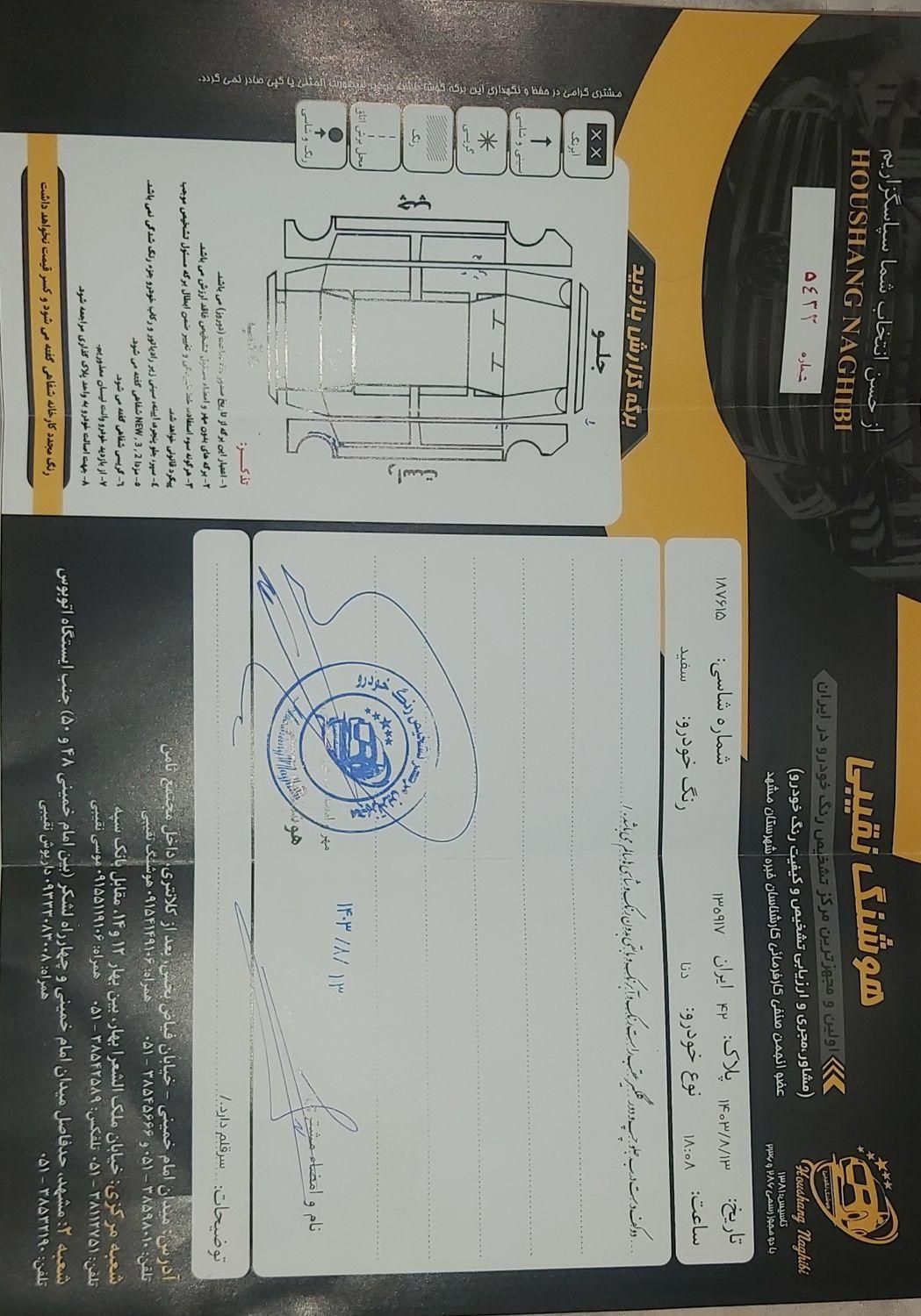 دنا پلاس تیپ ۲ سانروف ۴ ایربگ - 1398