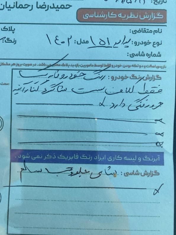 پراید 151 SE - 1402