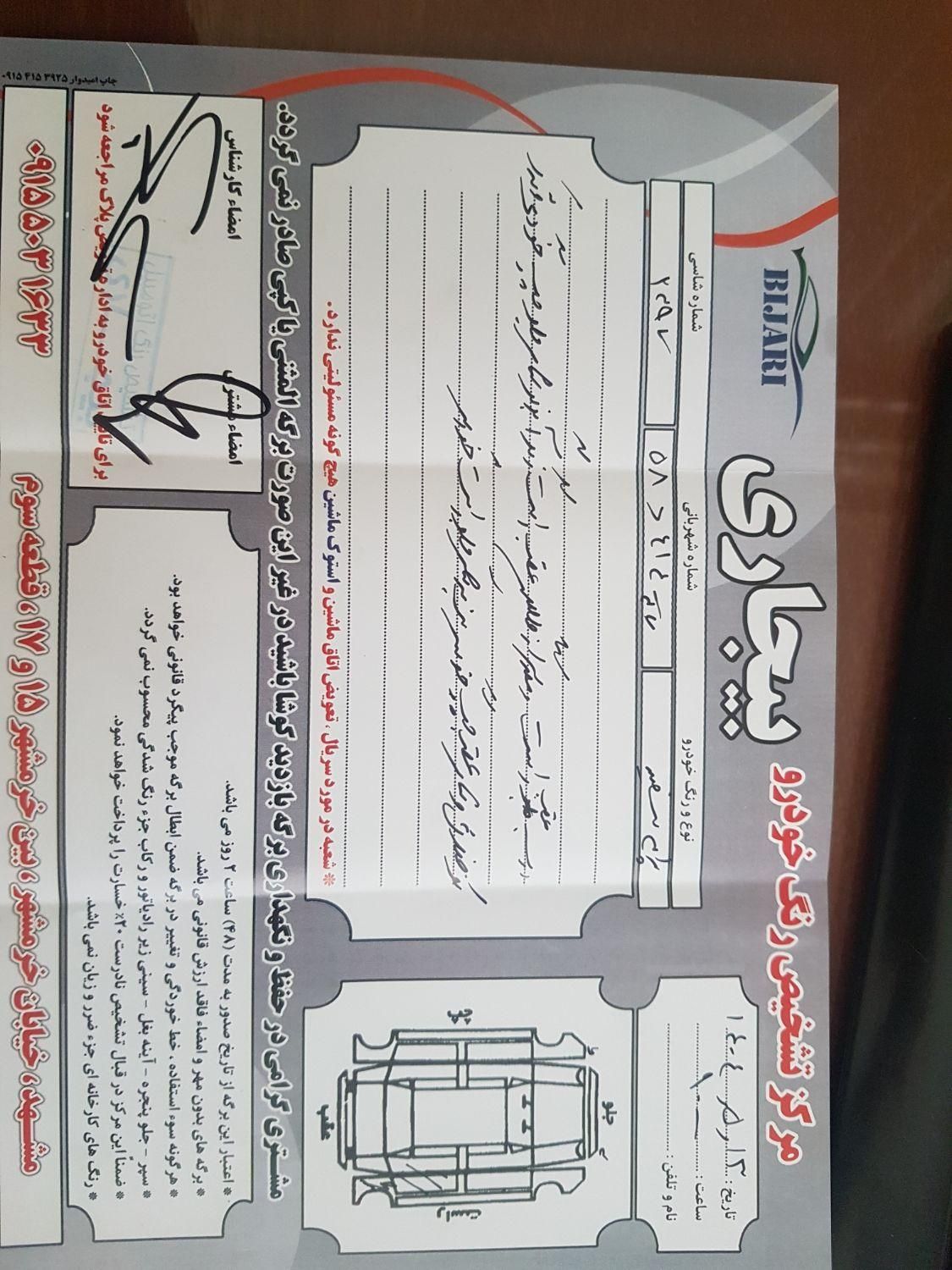 پراید 131 SE - 1395
