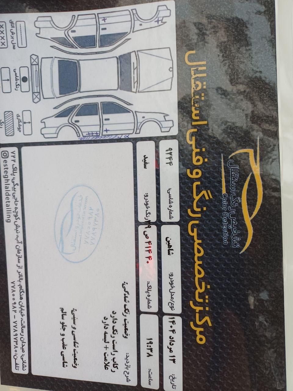 شاهین G دنده ای - 1401