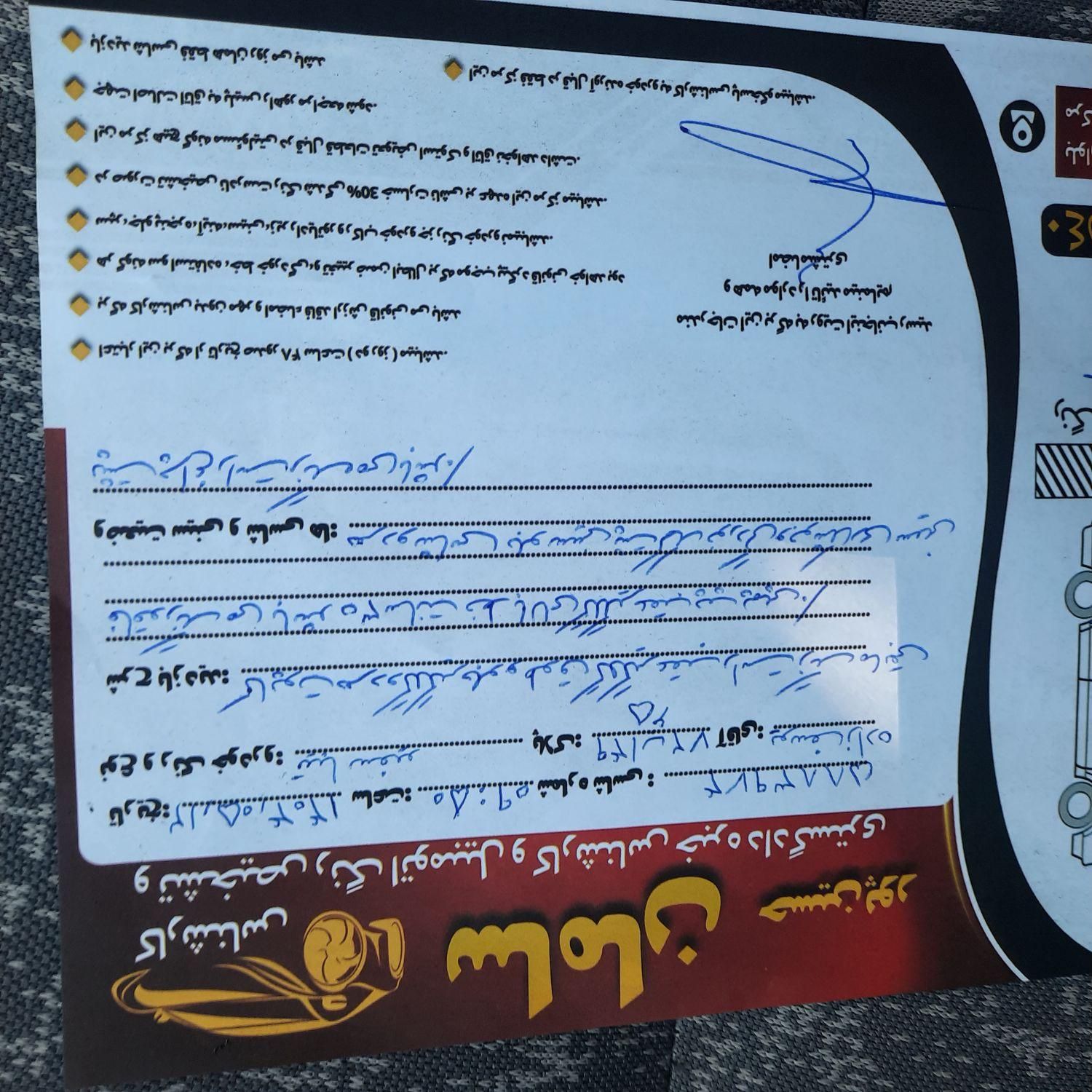 تیبا صندوق دار SX - 1394