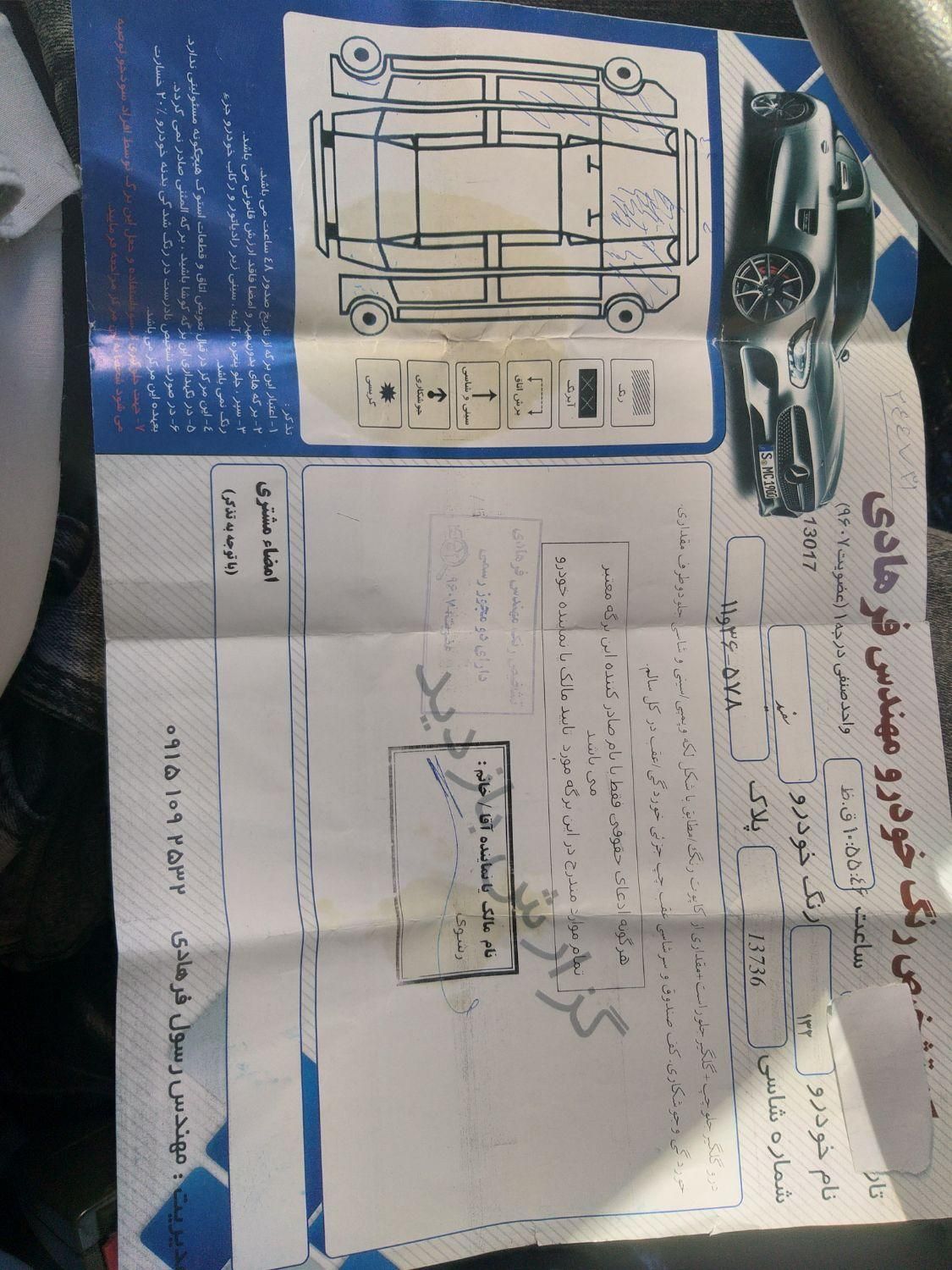 پراید 132 SL - 1390