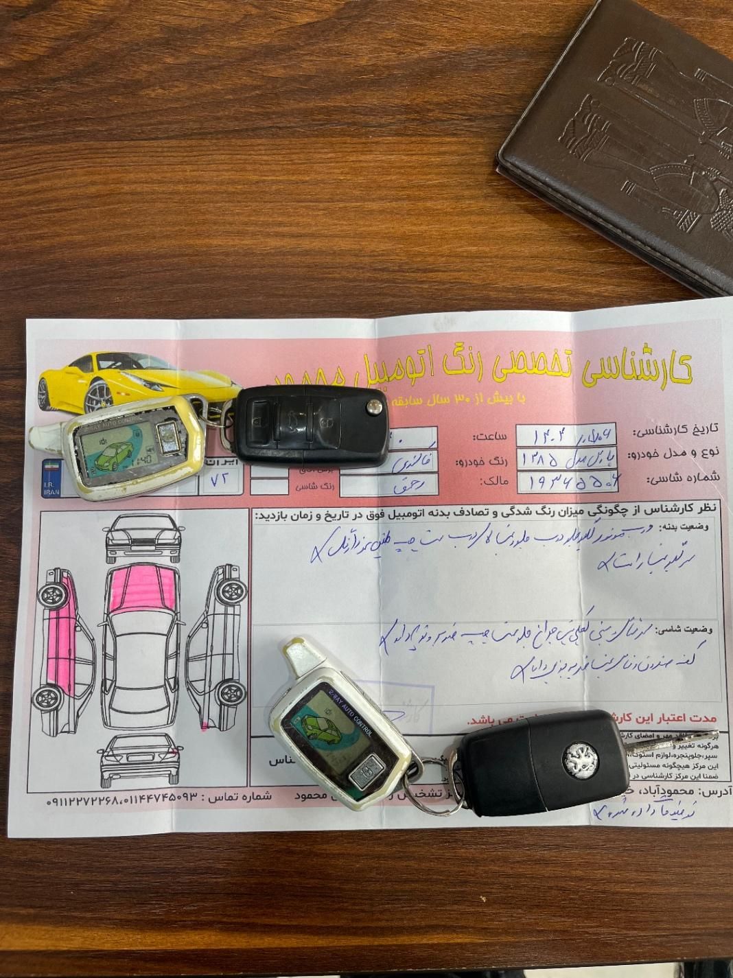 پژو پارس XU7ساده - 1385